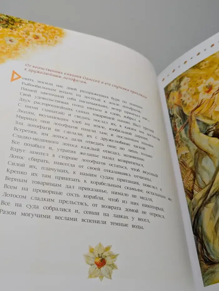 Странствия Одиссея