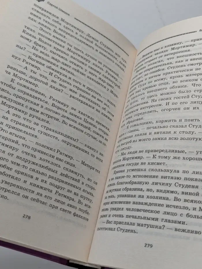 Владыка Асгарда