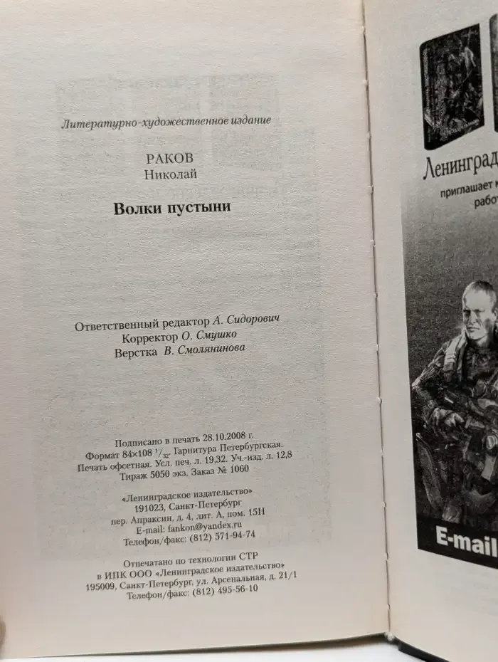 Волки пустыни