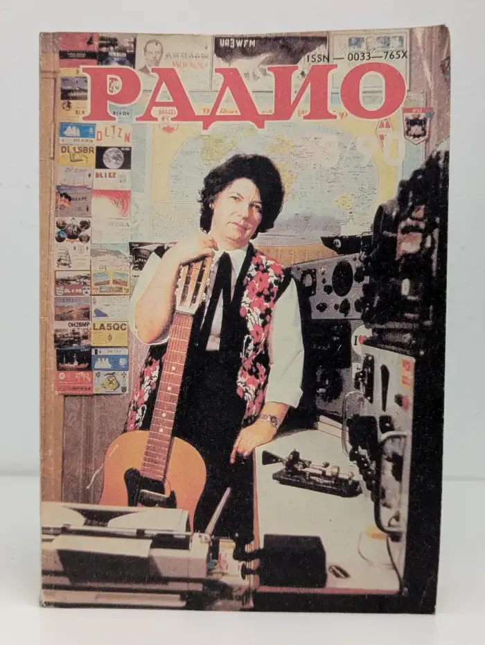Радио. Выпуск № 3/1990