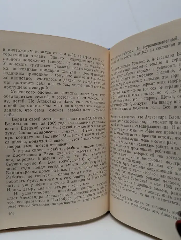 Глеб Успенский в Петербурге