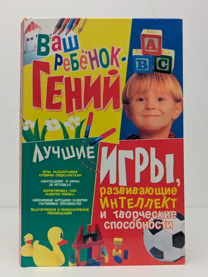 Лучшие игры, развивающие интеллект и творческие способности
