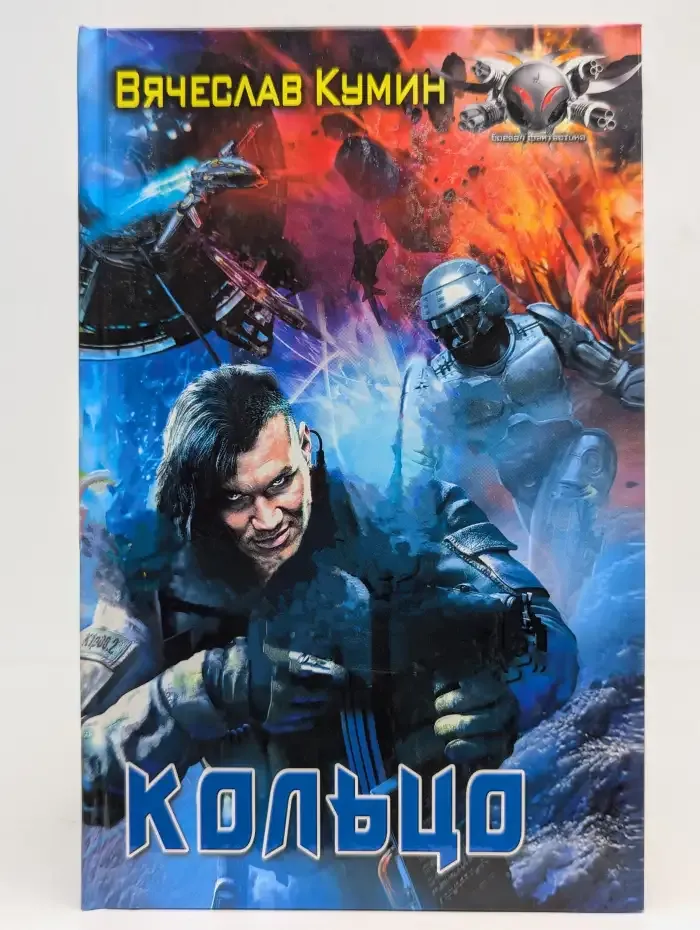 Кольцо