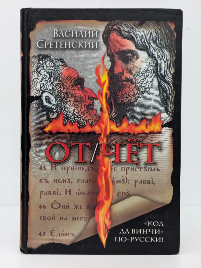 Отчёт