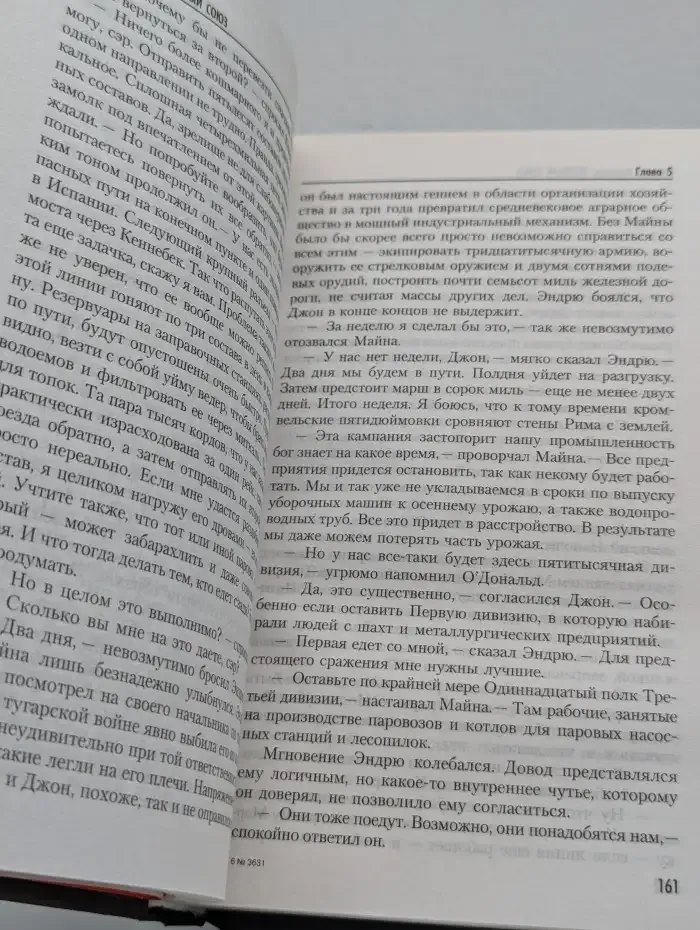 Вечный союз