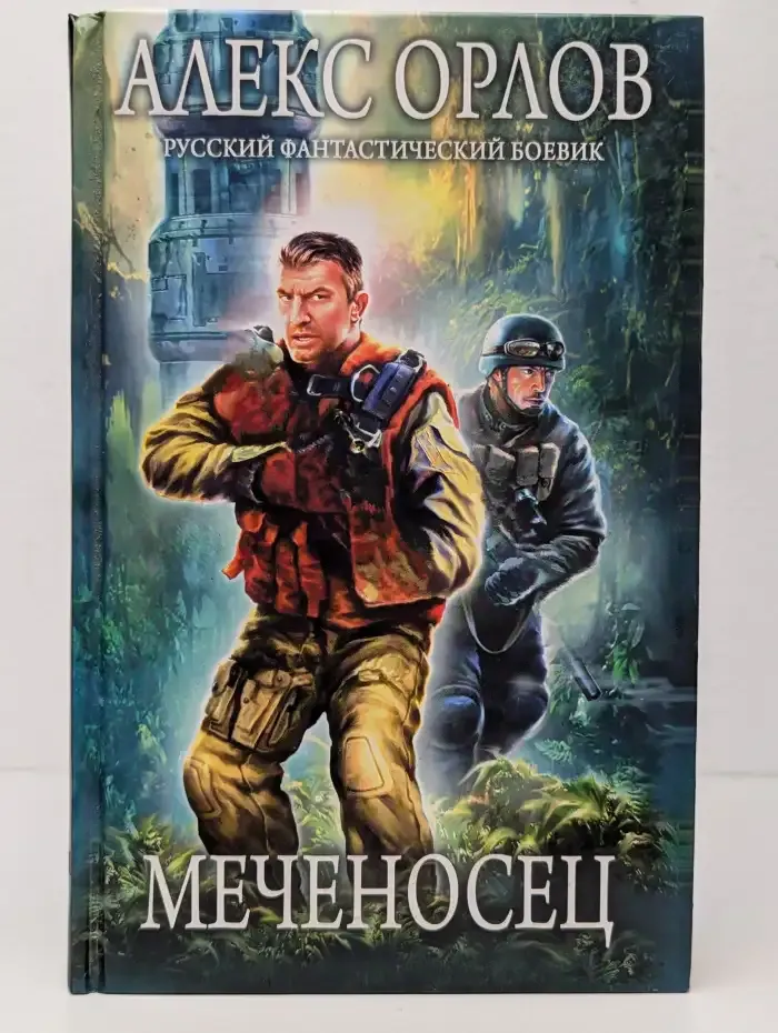 Меченосец