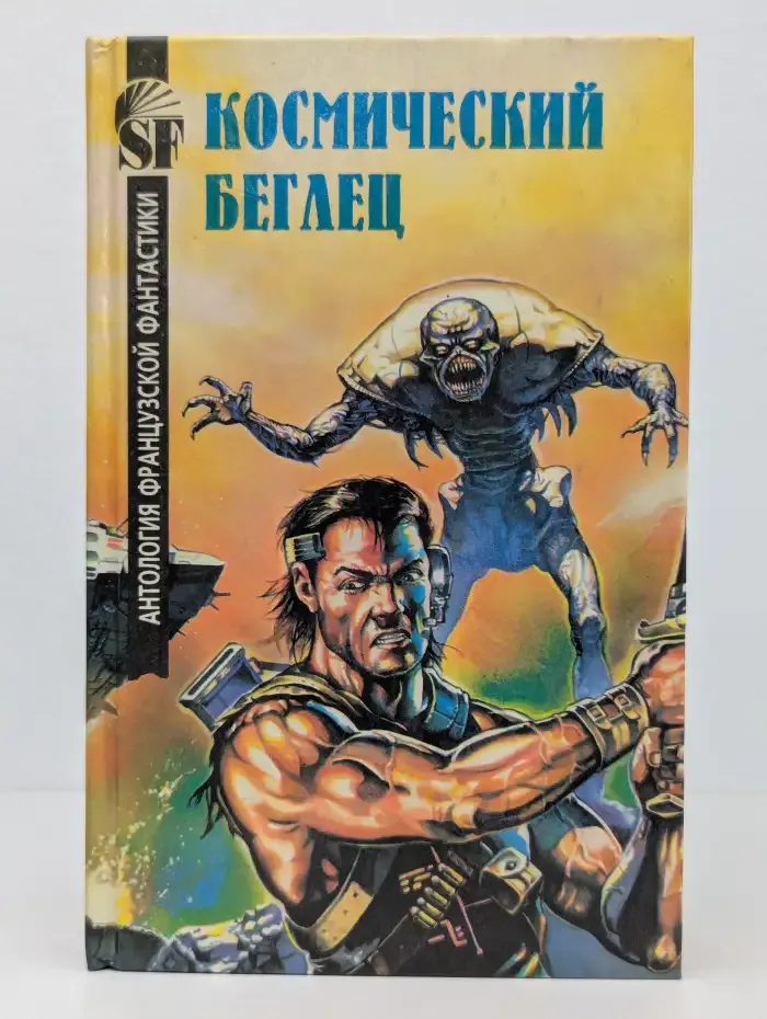 Космический беглец