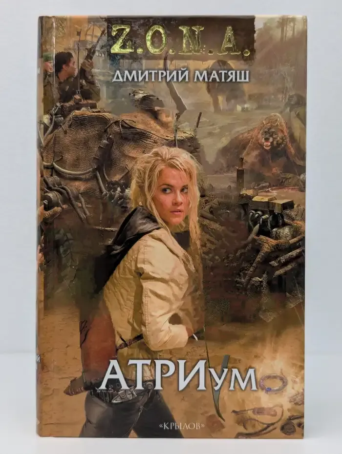 Атриум