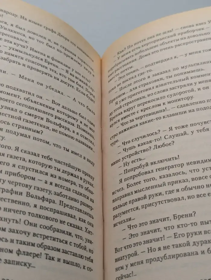 Один мертвый керторианец