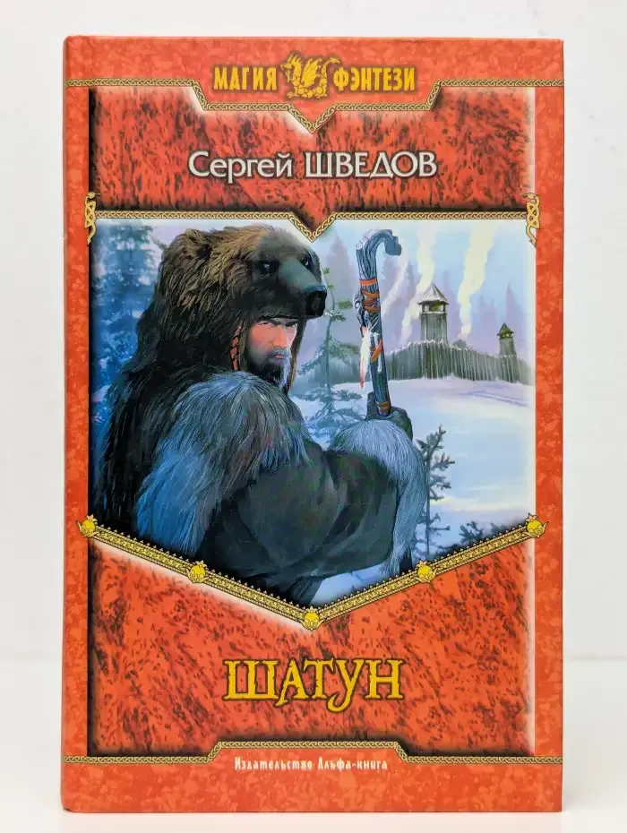 Шатун