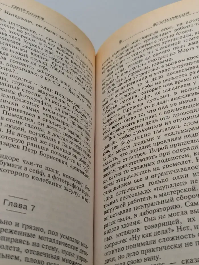 Звездная застава