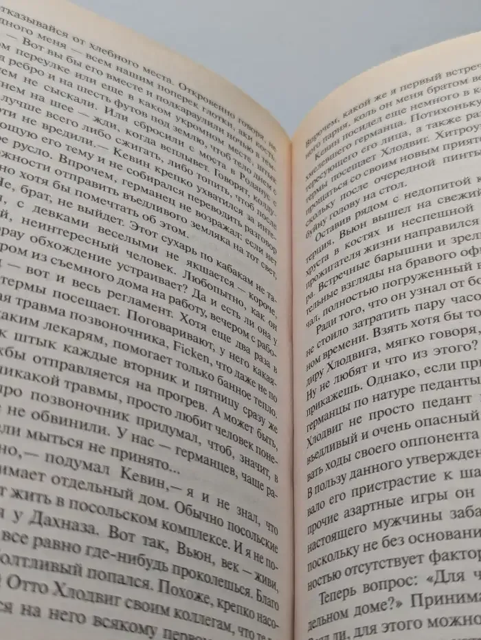 Тайная Служба Империи