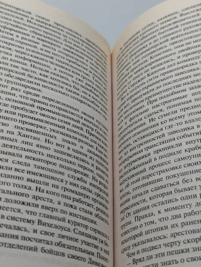 Дорога к звёздному престолу