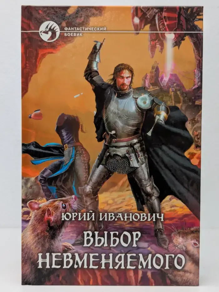 Выбор невменяемого