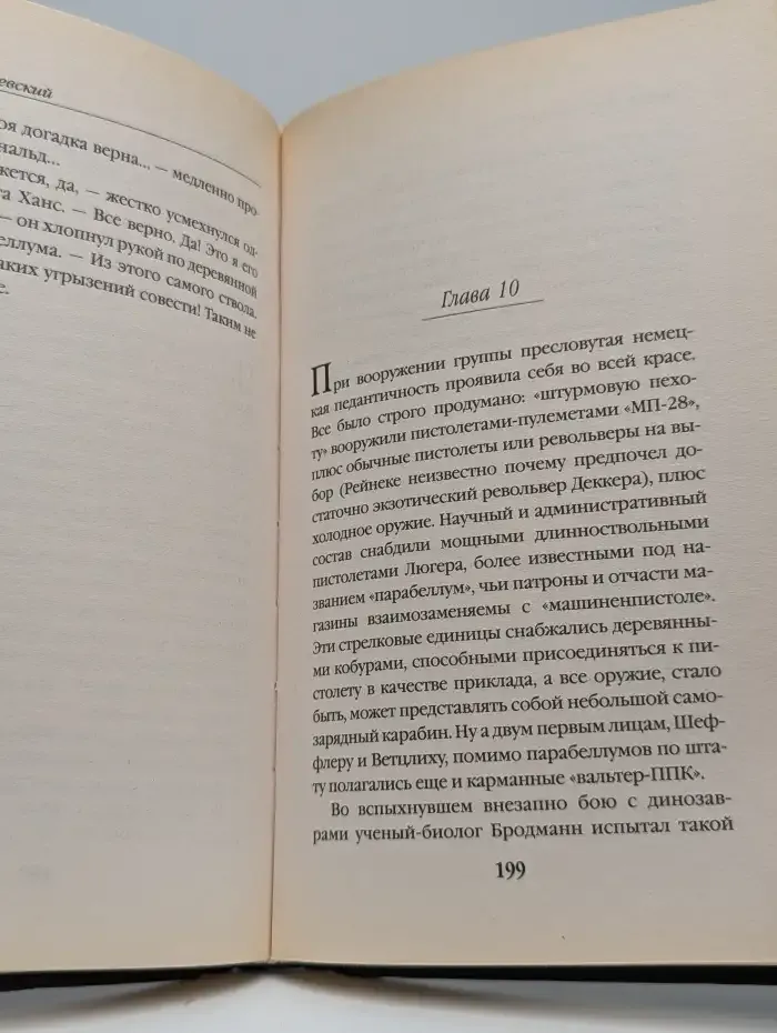 Земля чужих созвездий