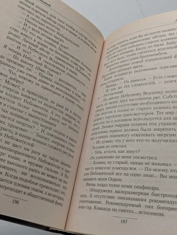 Академик