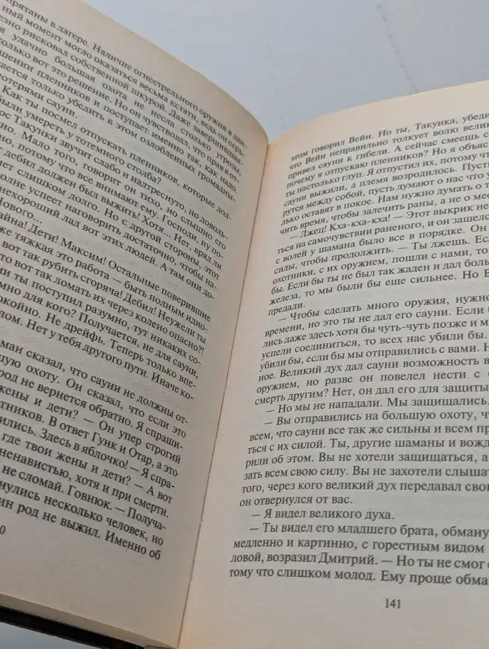 Рубикон. Дважды в одну реку