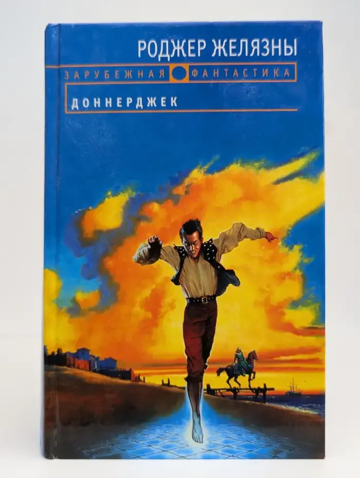 Доннерджек