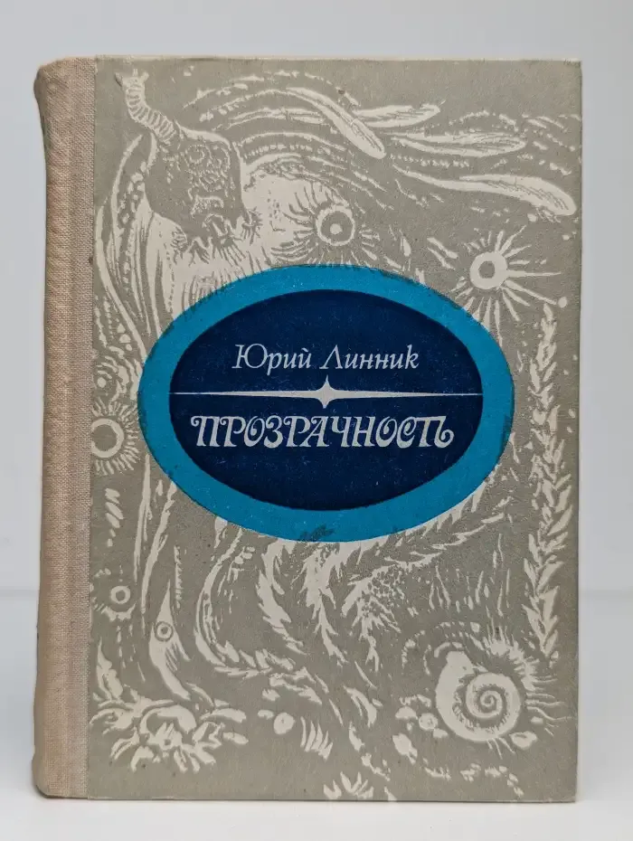 Прозрачность