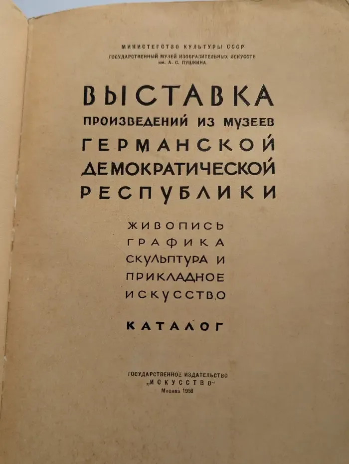 Выставка произведений из музеев