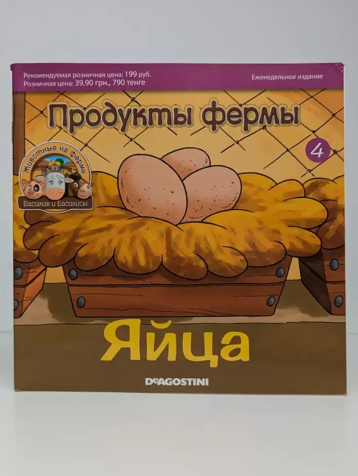 Яйца