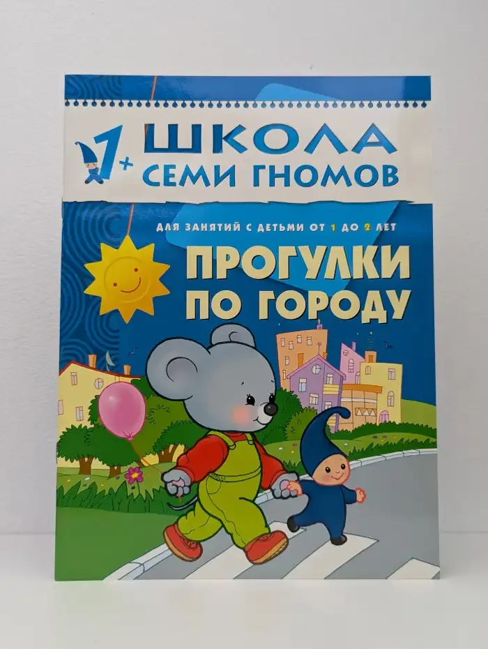 Прогулки по городу