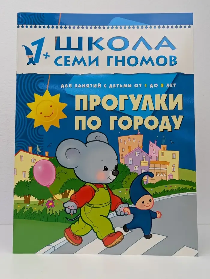Прогулки по городу