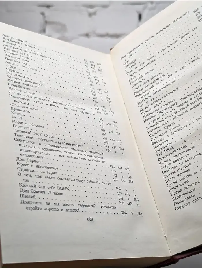 Владимир Маяковский. Полное собрание сочинений. Том 9