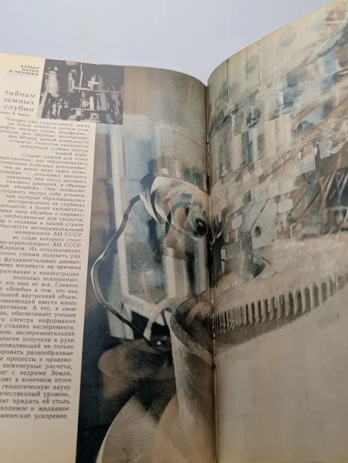 Знание-сила №9, 1987