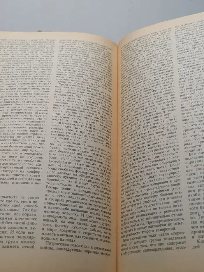 Знание-сила №4, 1991