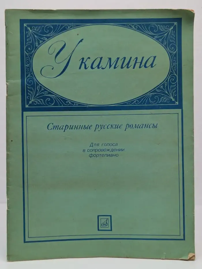 У камина