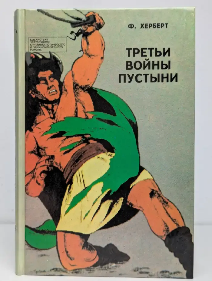 Третьи войны пустыни
