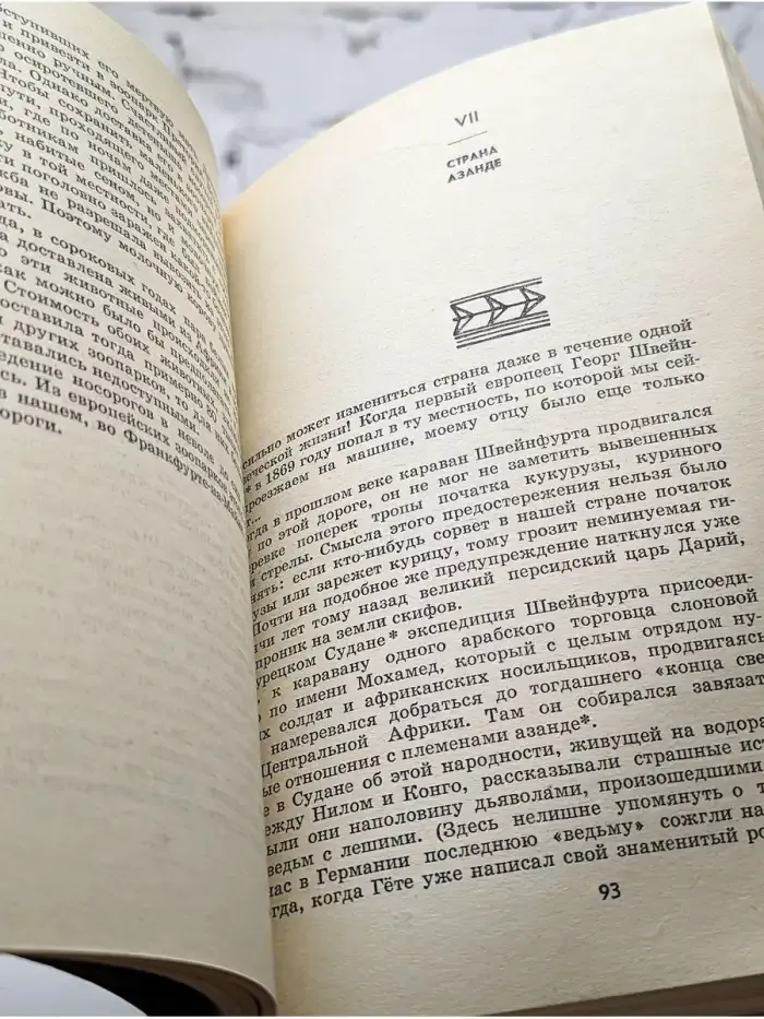Для диких животных места нет