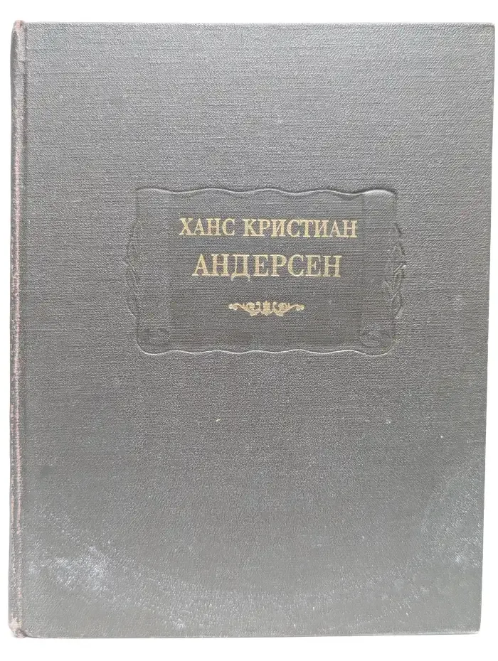Сказки, рассказанные детям. Новые сказки