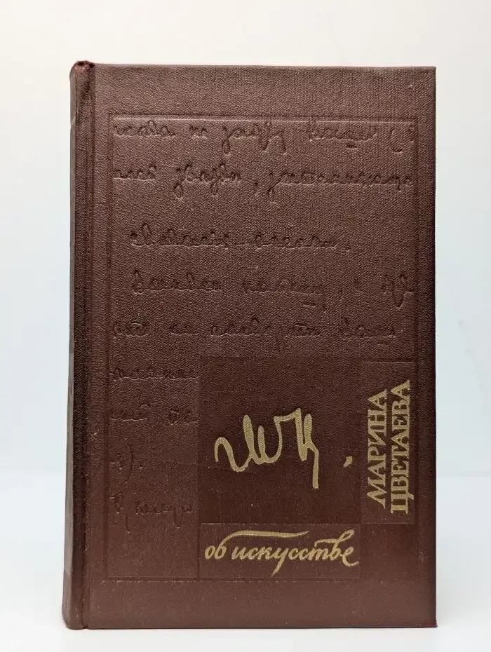 Об искусстве