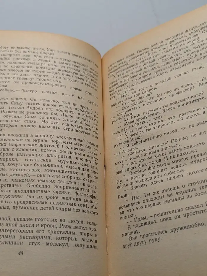 Глоток солнца
