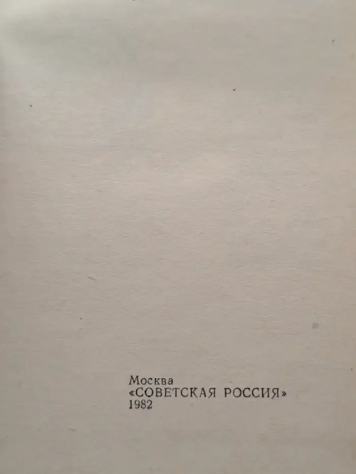 Страна Анатомия