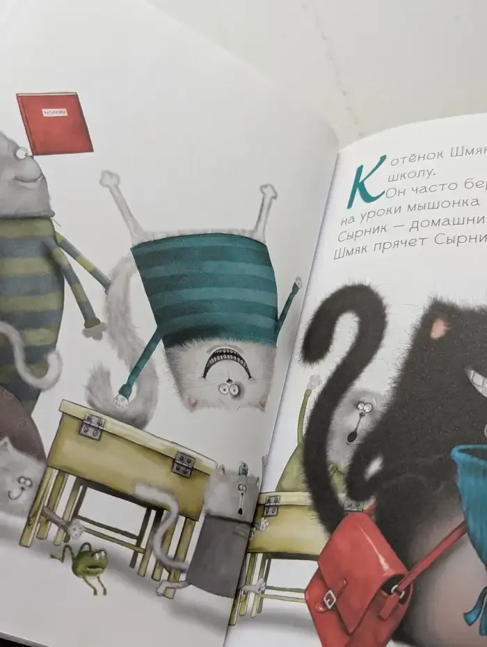 Котенок Шмяк, пой, не бойся!