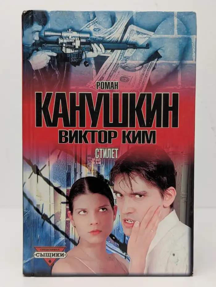 Стилет