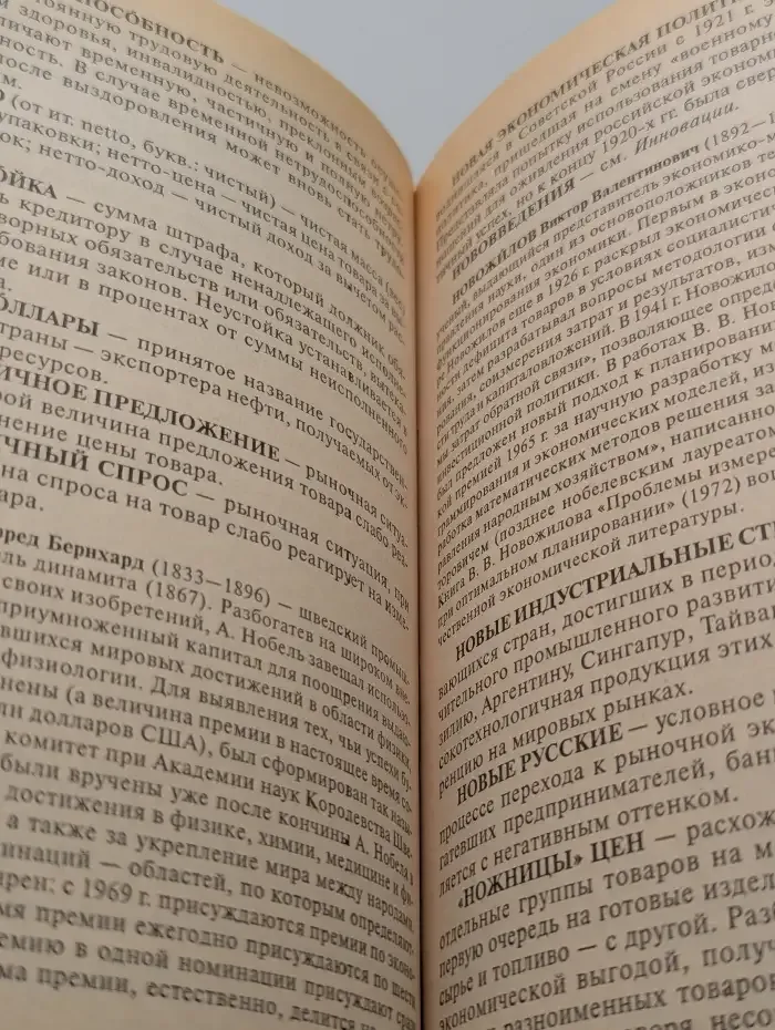 Экономика и бизнес