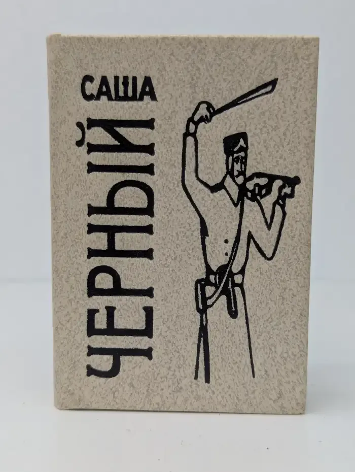 Эти вирши, смешные и странные