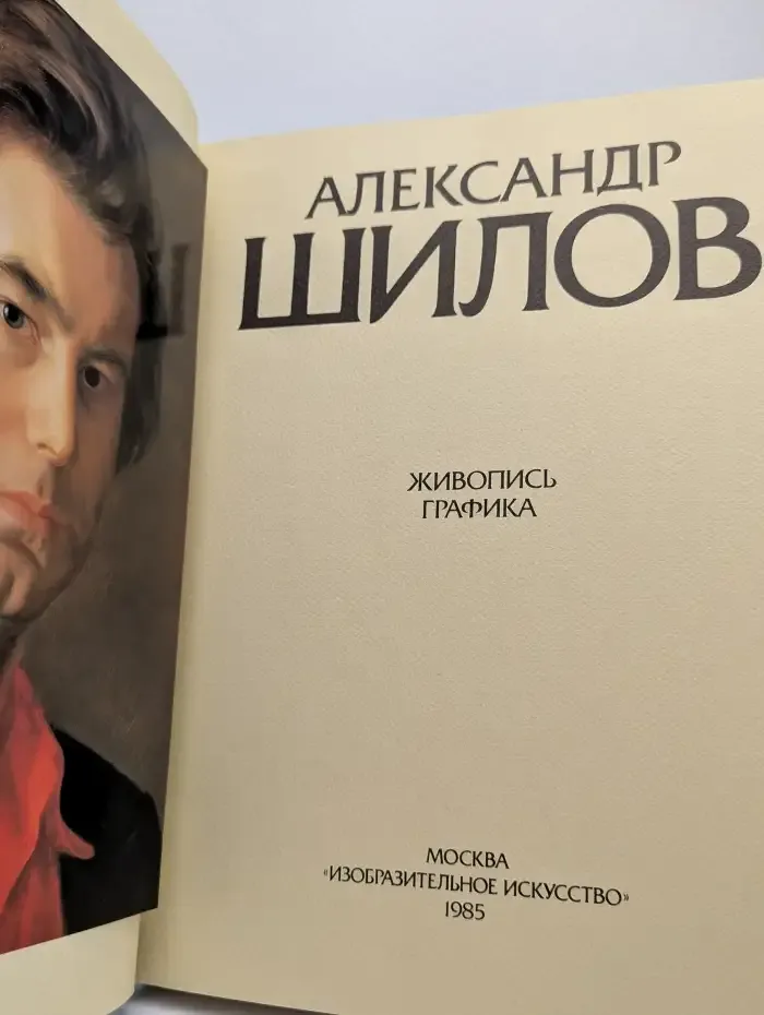 Живопись Графика
