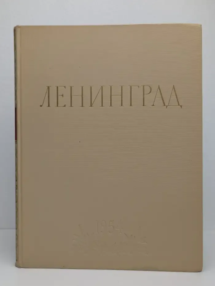 Ленинград. Виды города