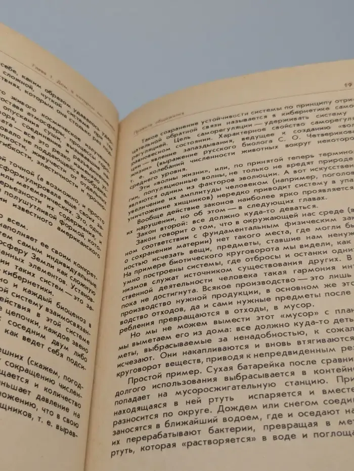 Что мы оставим потомкам?