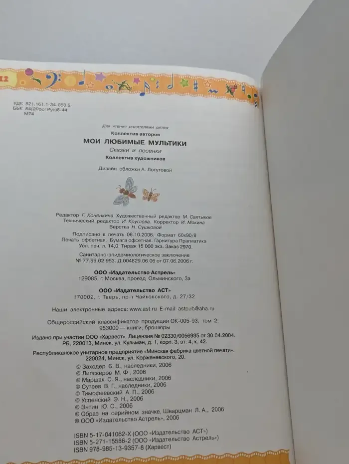 Мои любимые мультики