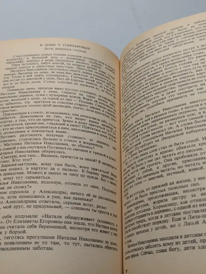 России первая любовь