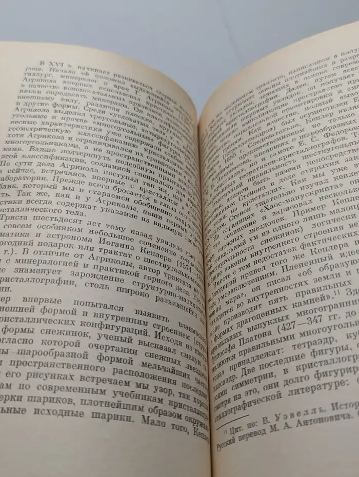 Николай Стенон (Нильс Стенсен)
