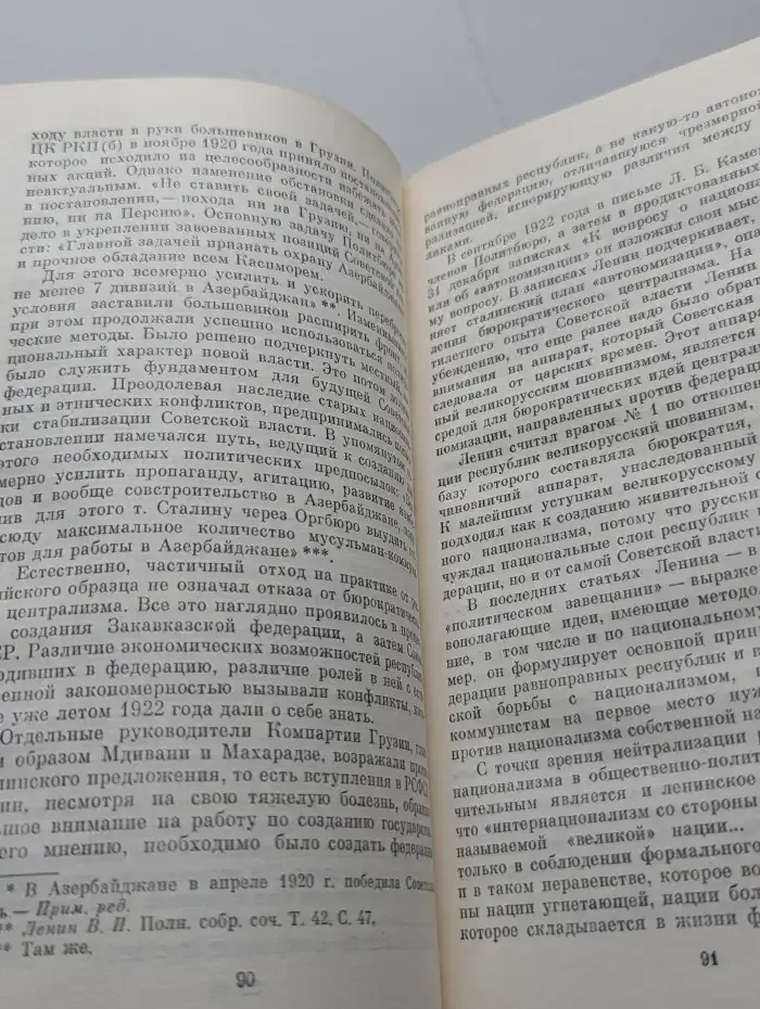 Сталин