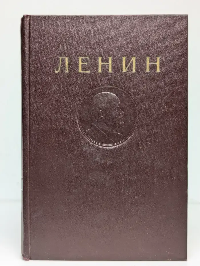 В. И. Ленин. Сочинения. Том 21. Август 1914 - декабрь 1915