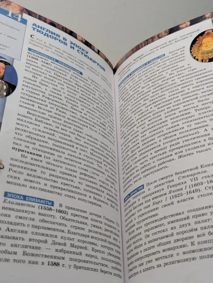 Всеобщая история. Новое время. 7 класс. Учебник